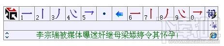 数字五笔中文输入系统2013,数字五笔中文输入系统2013下载,数字五笔中文输入系统2013官方下载