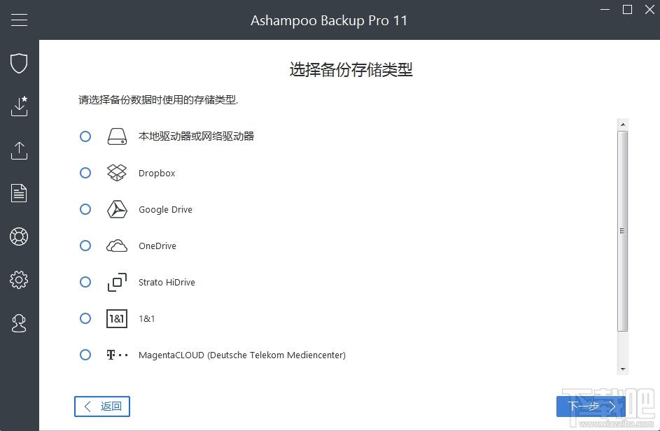 Ashampoo,Ashampoo Backup,Ashampoo Backup Pro,备份还原软件