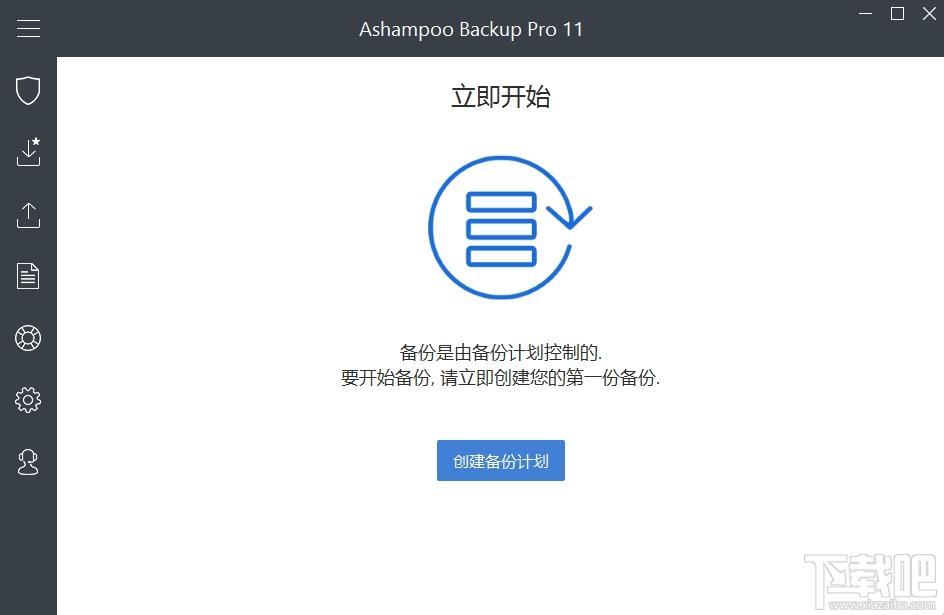 Ashampoo,Ashampoo Backup,Ashampoo Backup Pro,备份还原软件