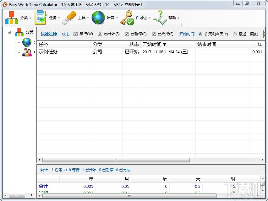 Easy Work Time Calculator,Easy Work Time Calculator下载