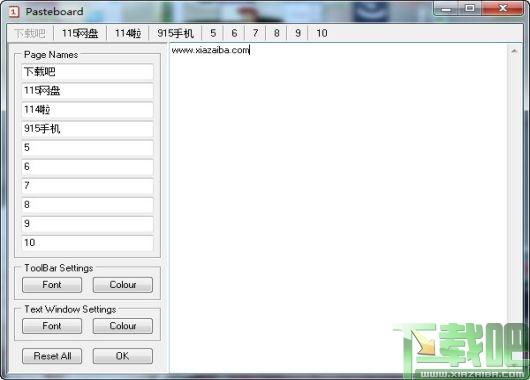 Pasteboard,记事本
