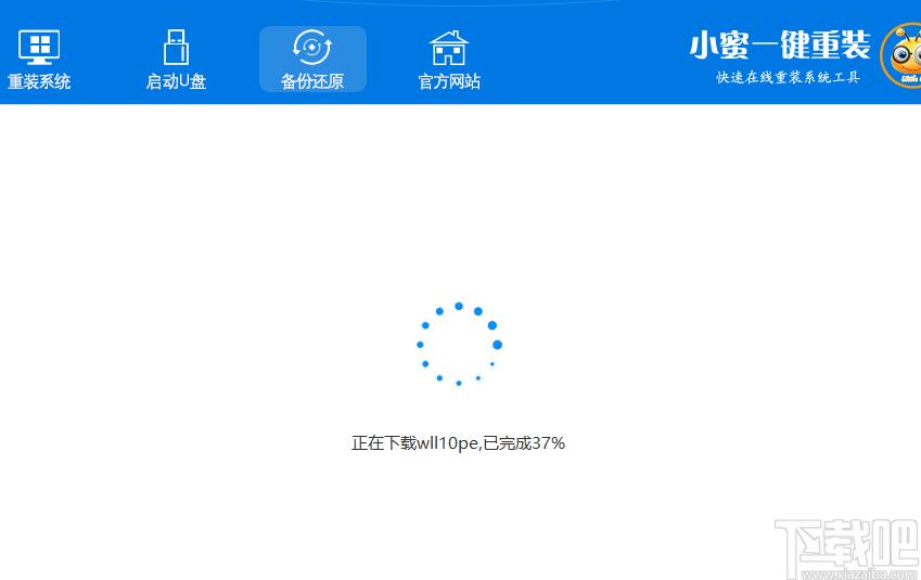 小蜜一键重装系统下载,一键重装系统,启动盘制作,U盘制作,系统备份