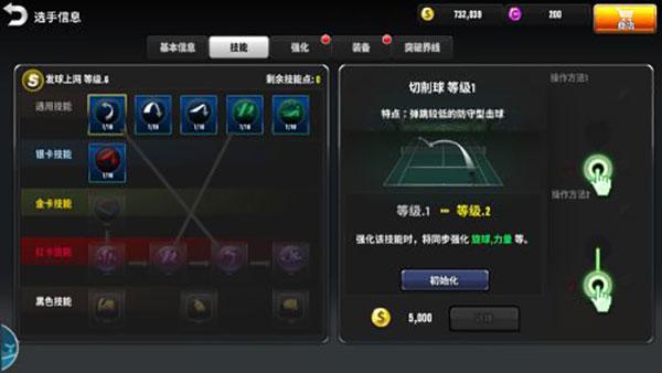 冠军网球游戏下载,网球手游,体育手游,冠军网球