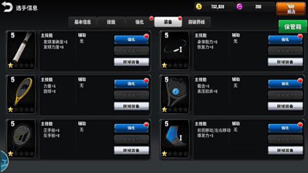 冠军网球游戏下载,网球手游,体育手游,冠军网球