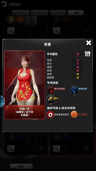 冠军网球游戏下载,网球手游,体育手游,冠军网球