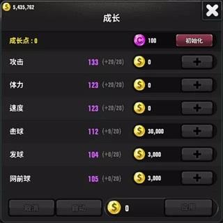 冠军网球游戏下载,网球手游,体育手游,冠军网球