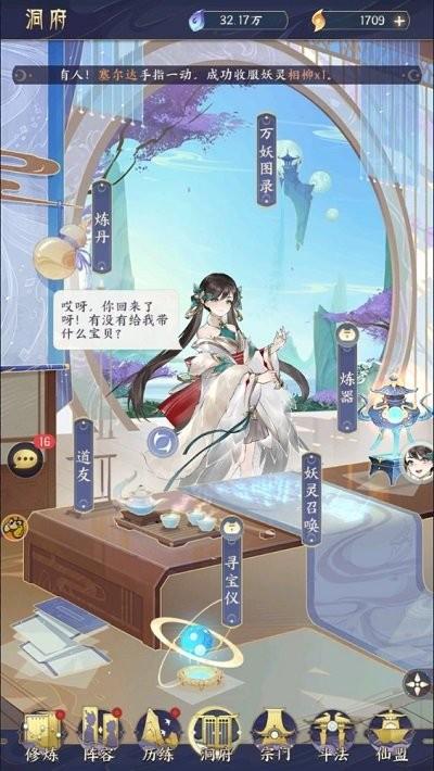 修仙高手游戏手机版下载,修仙高手,仙侠手游,卡牌手游