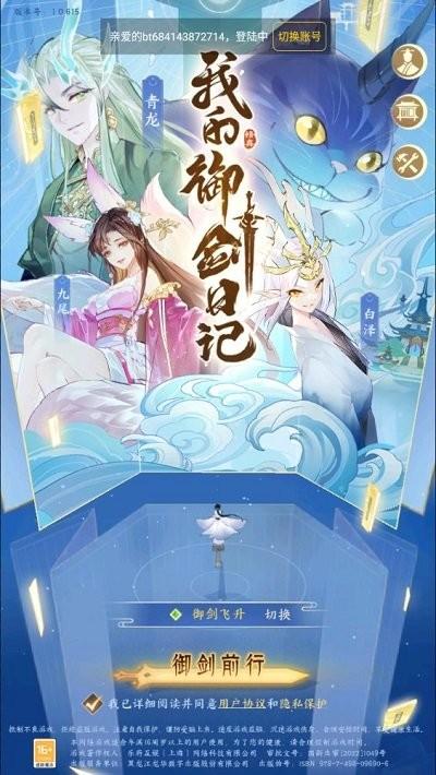 修仙高手游戏手机版下载,修仙高手,仙侠手游,卡牌手游