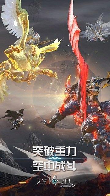 天空之门游戏下载,魔幻手游,天空之门,3d手游