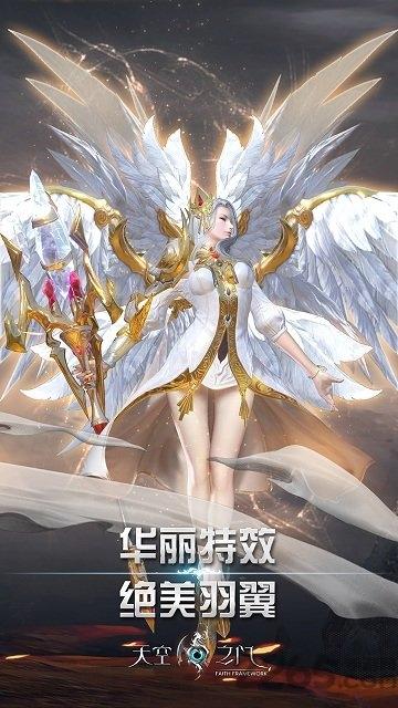 天空之门游戏下载,魔幻手游,天空之门,3d手游
