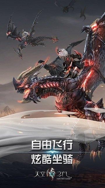 天空之门游戏下载,魔幻手游,天空之门,3d手游