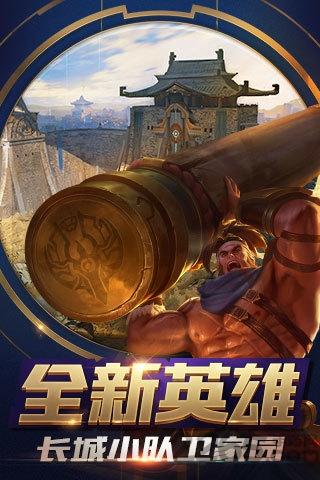 王者荣耀先遣服官方下载,即时手游,moba手游,王者荣耀