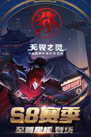 王者荣耀先遣服官方下载,即时手游,moba手游,王者荣耀