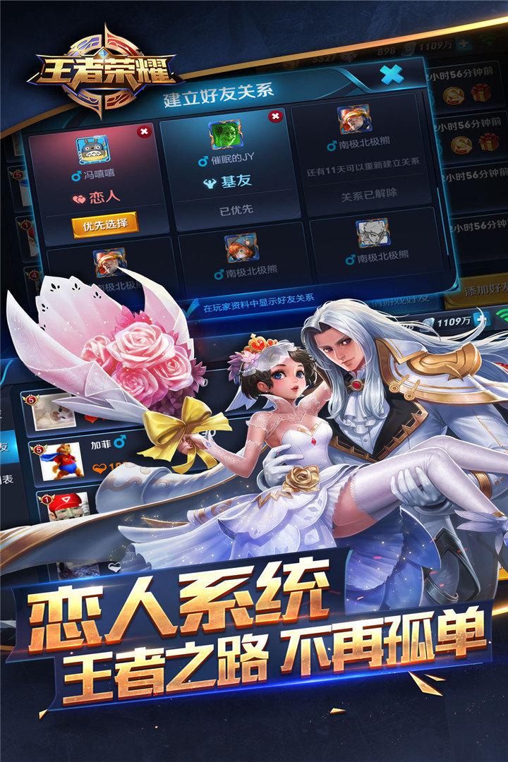 王者荣耀前瞻版体验服下载,体验服手游,5v5手游,动作手游,王者荣耀