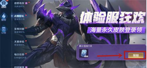 王者荣耀前瞻版体验服下载,体验服手游,5v5手游,动作手游,王者荣耀