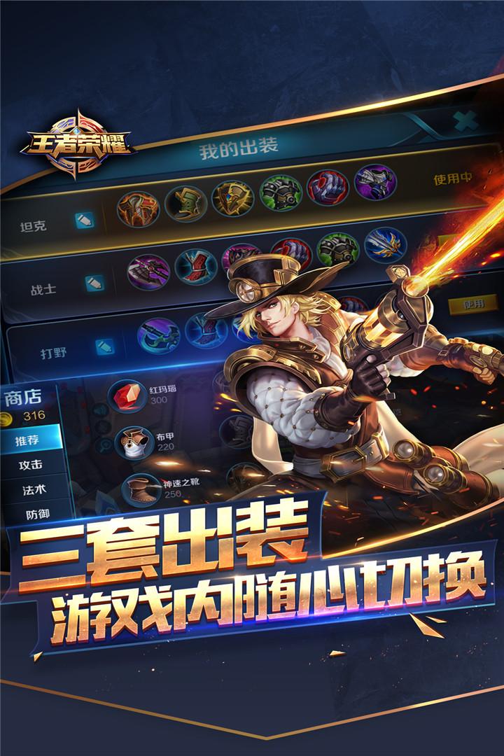 王者荣耀前瞻版体验服下载,体验服手游,5v5手游,动作手游,王者荣耀