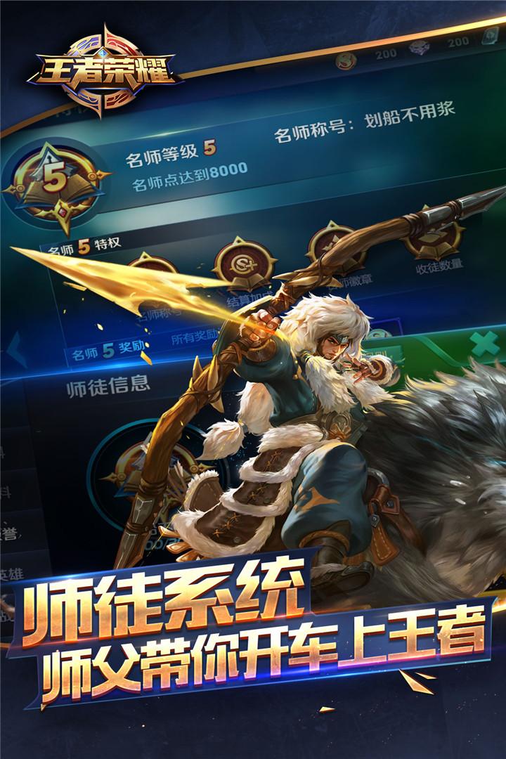 王者荣耀前瞻版体验服下载,体验服手游,5v5手游,动作手游,王者荣耀