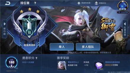 王者荣耀前瞻版体验服下载,体验服手游,5v5手游,动作手游,王者荣耀