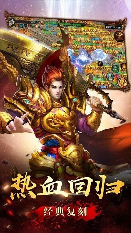 蓝月明星版手游下载,热血手游,传奇手游,蓝月