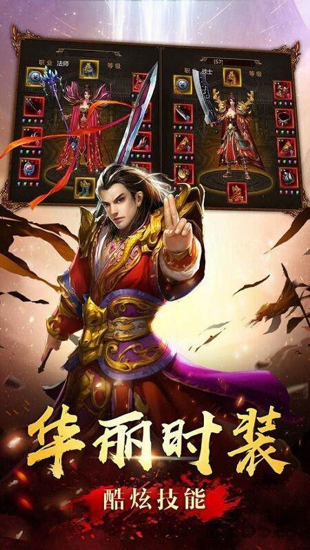 蓝月明星版手游下载,热血手游,传奇手游,蓝月