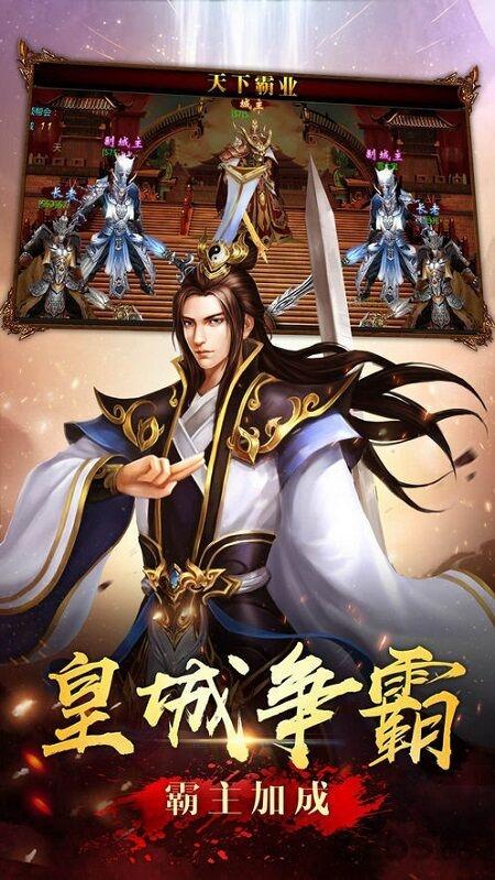 蓝月明星版手游下载,热血手游,传奇手游,蓝月