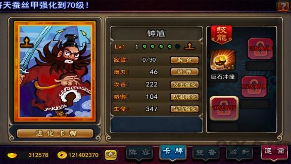 4399封仙传奇官方版下载,回合手游,卡牌手游,4399手游,封仙传奇