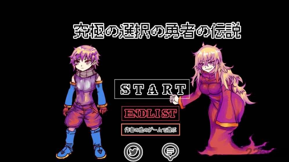 究极勇者的选择传说手机版下载,究极勇者的选择传说,rpg游戏,像素游戏
