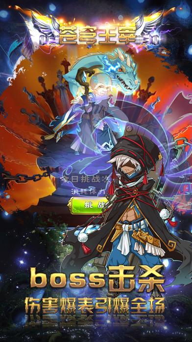 苍穹主宰手游下载,苍穹主宰,魔幻手游,rpg手游