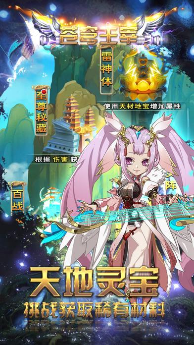 苍穹主宰手游下载,苍穹主宰,魔幻手游,rpg手游
