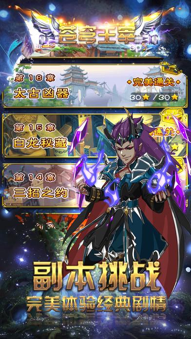 苍穹主宰手游下载,苍穹主宰,魔幻手游,rpg手游