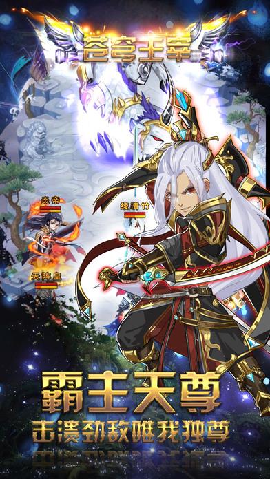 苍穹主宰手游下载,苍穹主宰,魔幻手游,rpg手游