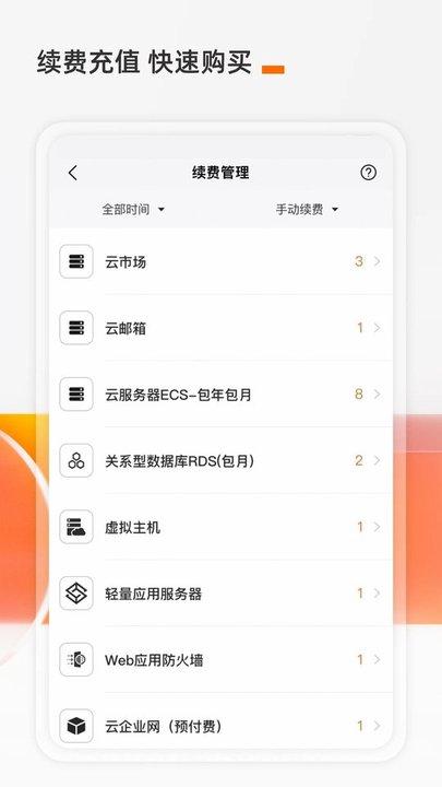 阿里云手机版app下载,阿里云,阿里app,办公app