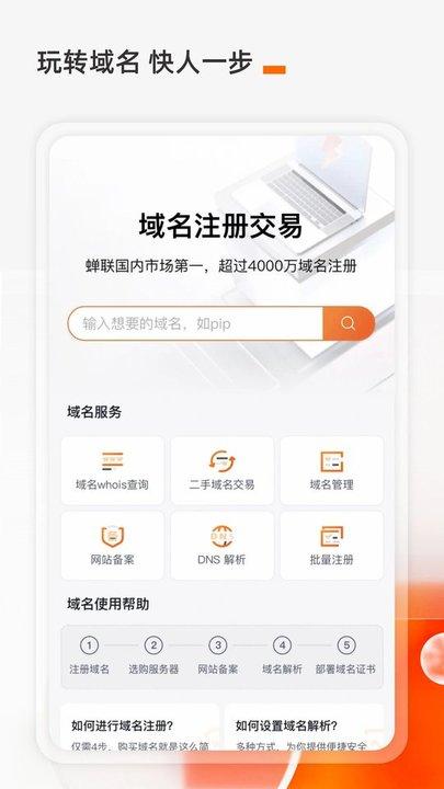 阿里云手机版app下载,阿里云,阿里app,办公app