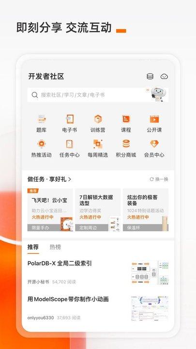 阿里云手机版app下载,阿里云,阿里app,办公app