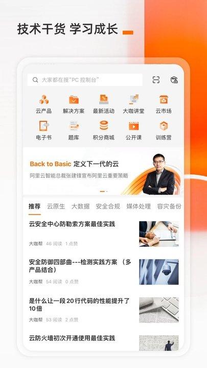 阿里云手机版app下载,阿里云,阿里app,办公app