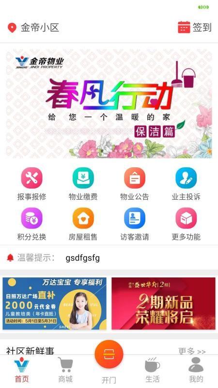 e维saas平台下载,管理app,e维saas