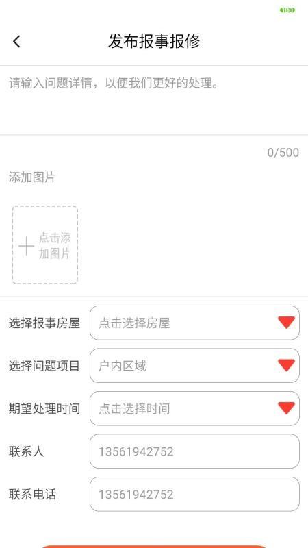 e维saas平台下载,管理app,e维saas