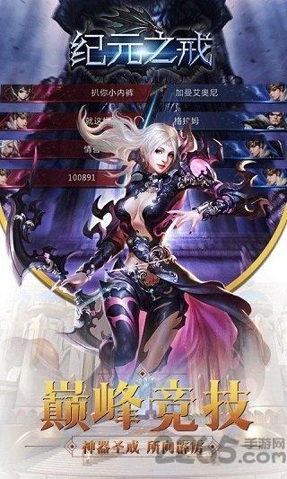 纪元之戒官方版(暂未上线),纪元之戒,魔幻手游,国战手游