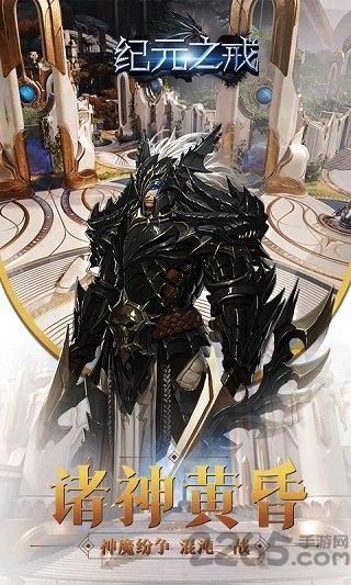 纪元之戒官方版(暂未上线),纪元之戒,魔幻手游,国战手游