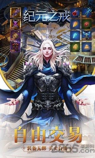 纪元之戒官方版(暂未上线),纪元之戒,魔幻手游,国战手游
