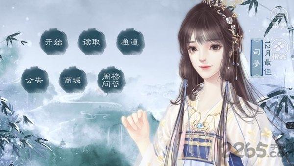 橙光游戏星图下载,星图,橙光游戏,剧情游戏,古风游戏