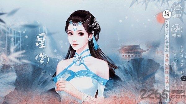 橙光游戏星图下载,星图,橙光游戏,剧情游戏,古风游戏