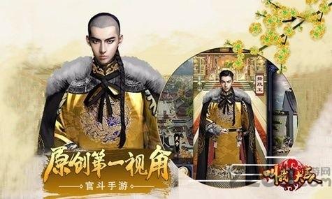 叫我大官人手游下载,叫我大官人,当官手游,宫斗手游