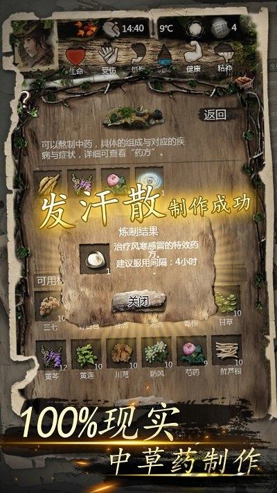 我的探险生涯九游版下载,我的探险生涯,生存手游,九游手游