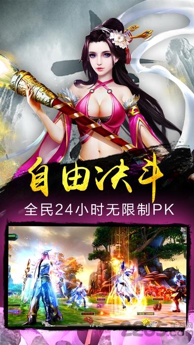 剑雨修仙手机版下载,剑雨修仙,修仙手游,仙侠手游,对战手游