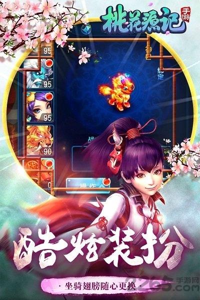 桃花源记淘乐客户端下载,桃花源记,回合制手游,淘乐手游