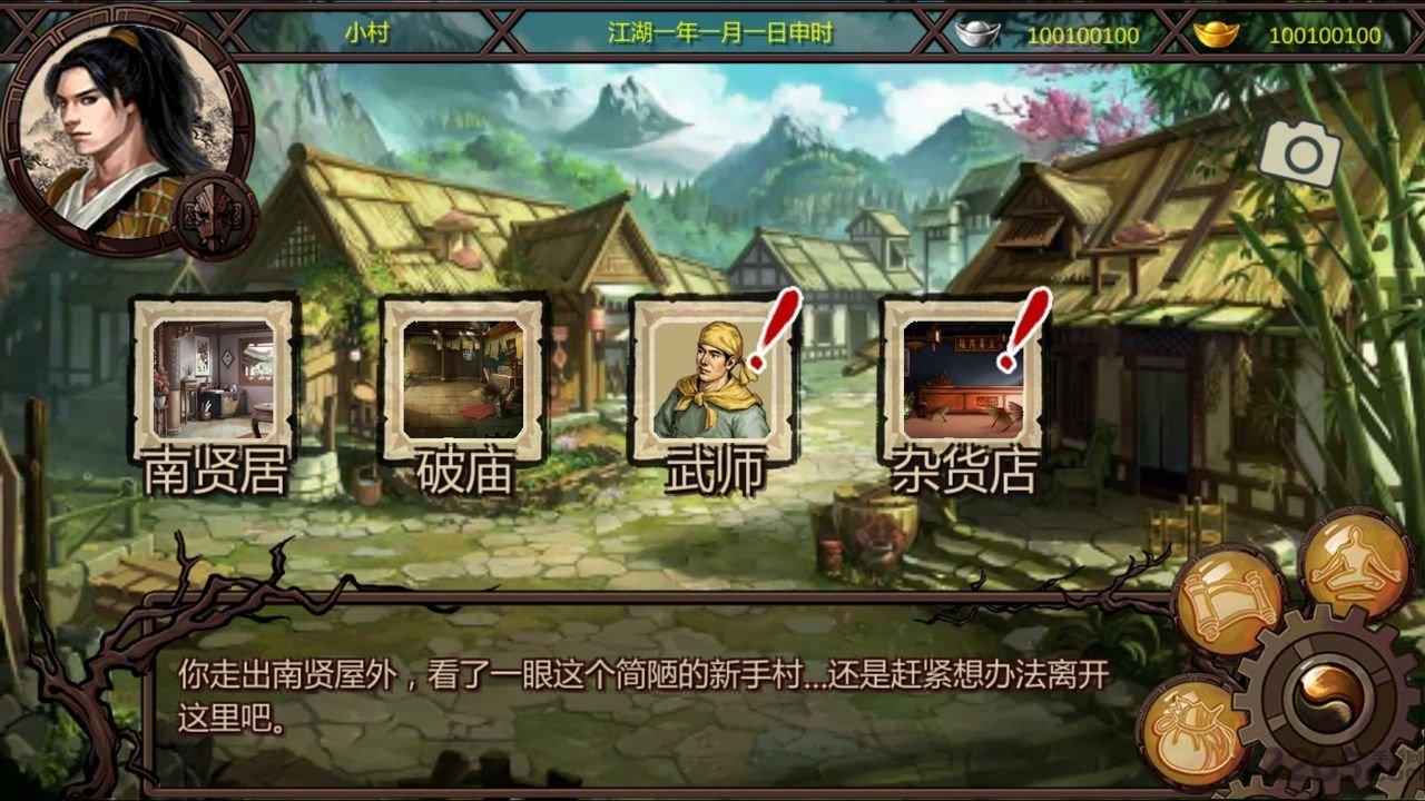 金庸群侠传x无限武侠版下载,金庸群侠传,武侠游戏,金庸游戏
