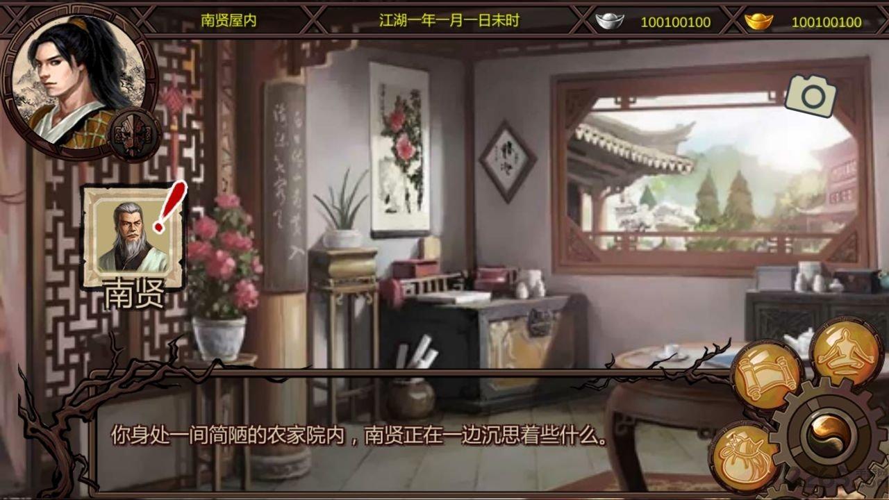 金庸群侠传x无限武侠版下载,金庸群侠传,武侠游戏,金庸游戏