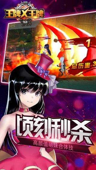 王牌X王牌手游最新版(暂未上线),王牌X王牌,策略手游,养成手游