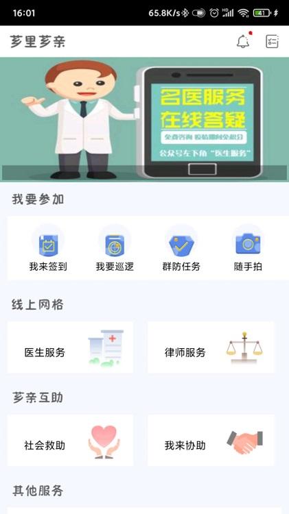 芗里芗亲最新版本下载,芗里芗亲,本地服务app,漳州app